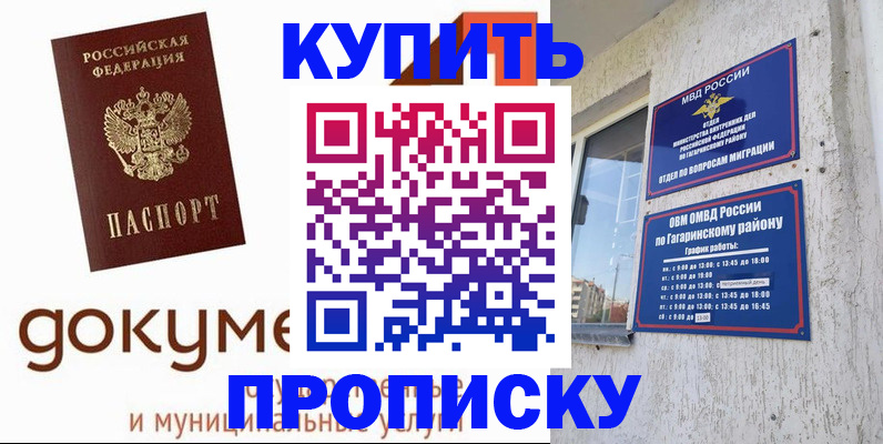 прописка иностранных граждан в Лянторе