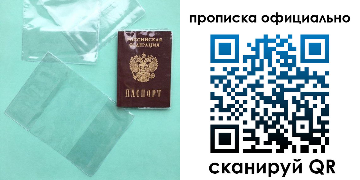 временная регистрация собственник в Лянторе