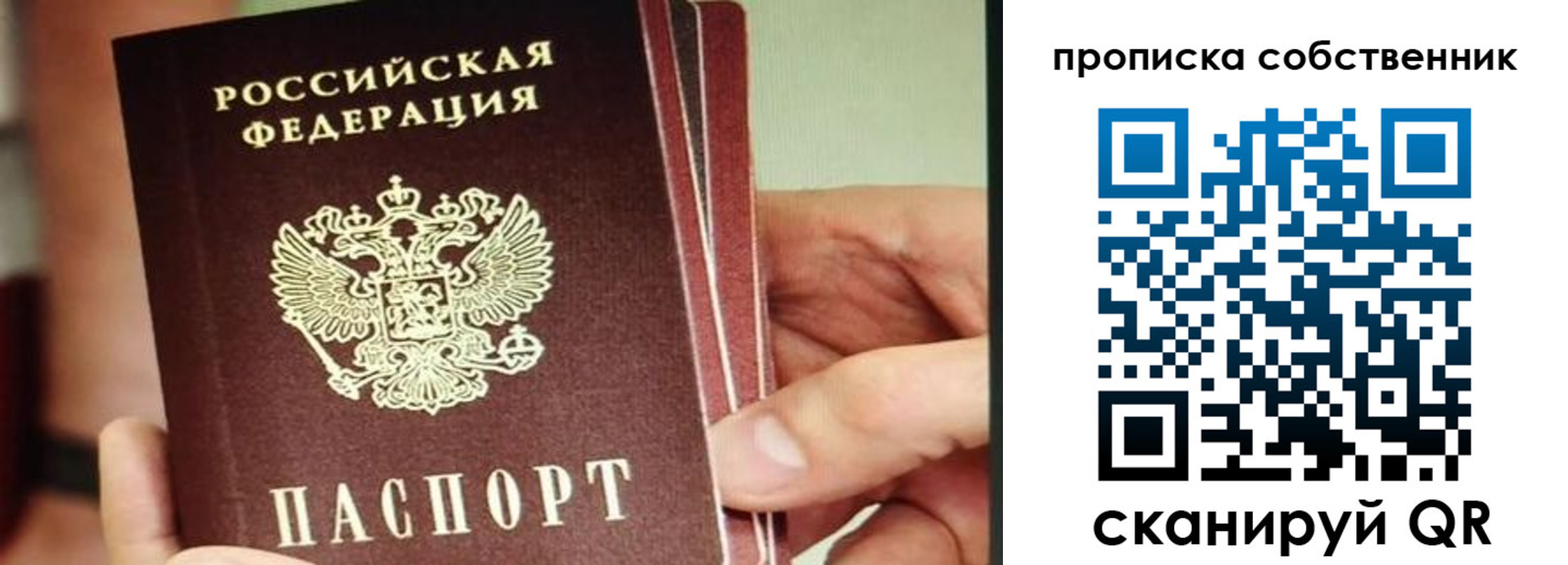временная регистрация в квартире в Лянторе