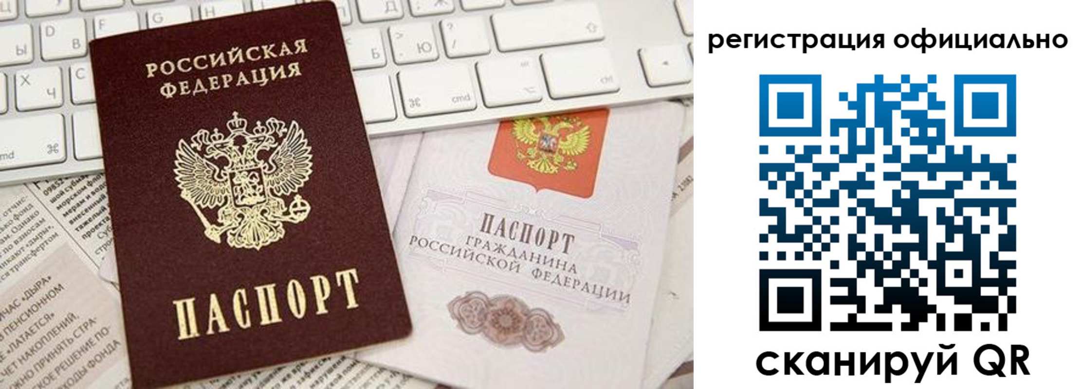 прописка в Лянторе