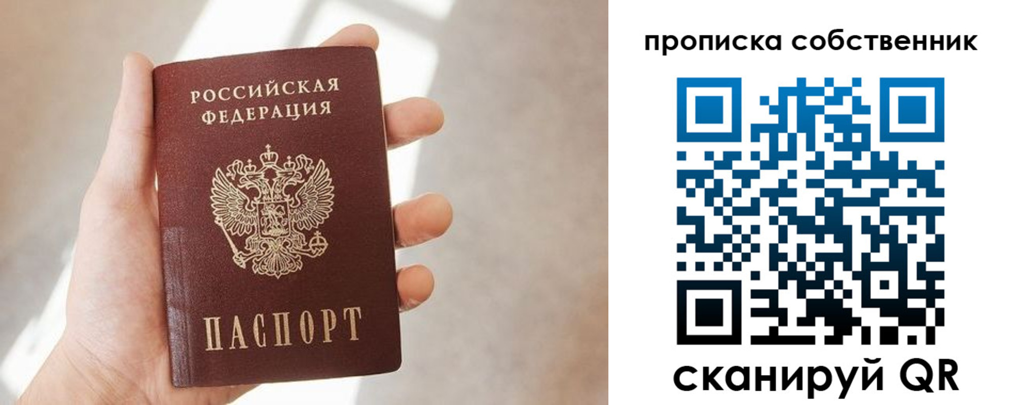 прописка иностранных граждан в Лянторе
