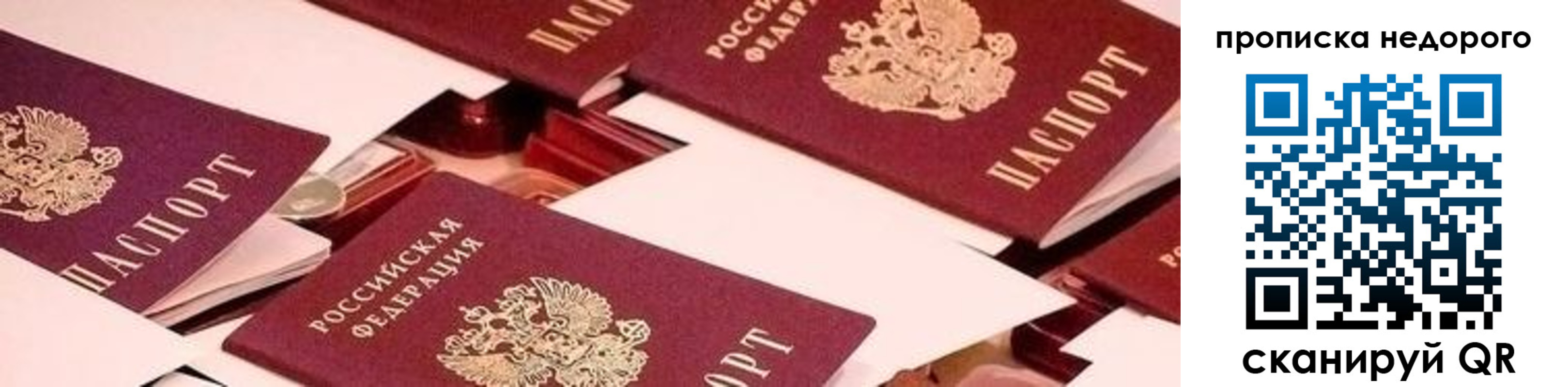 временная прописка в Лянторе