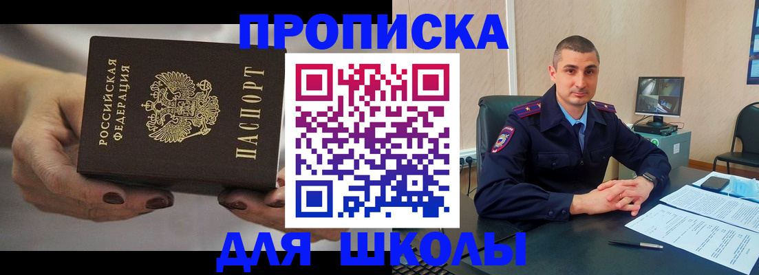 прописка в Лянторе