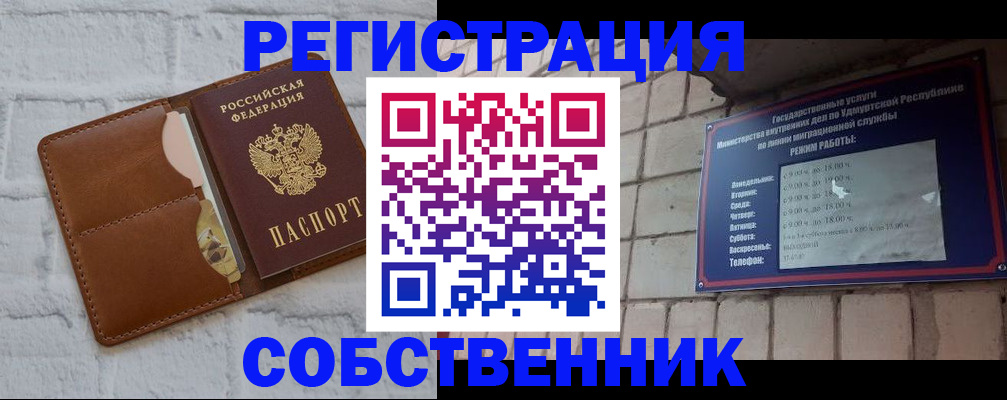 прописка 2025 в Лянторе