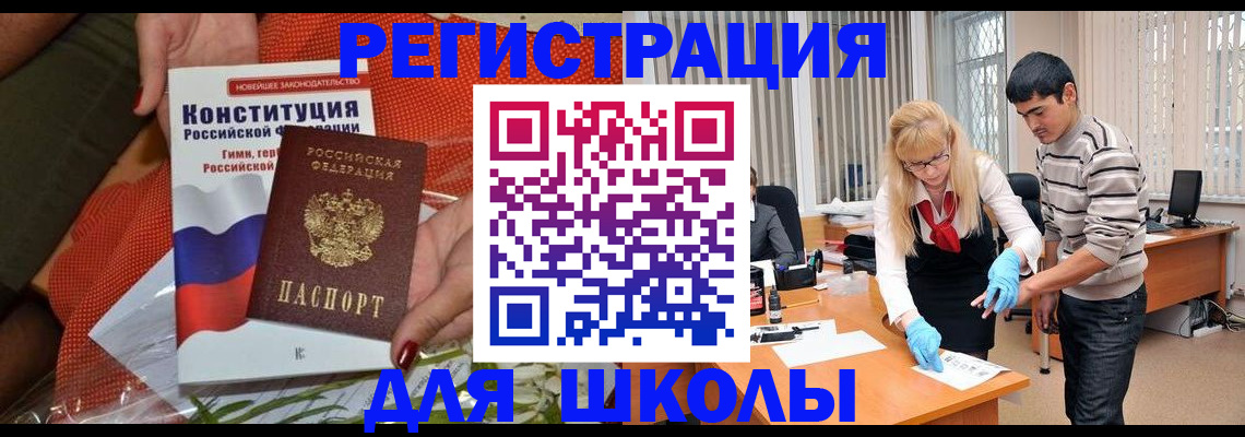 купить прописку в Лянторе